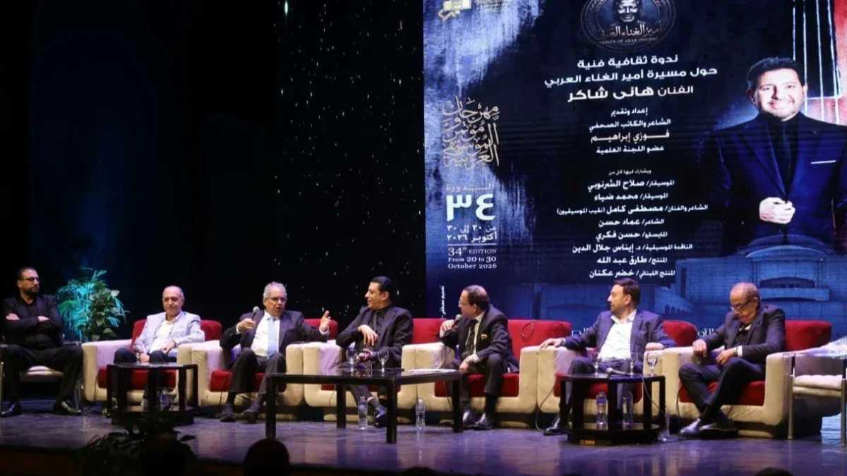 موسيقيون وشعراء يستعيدون مسيرة هاني شاكر في ندوة فنية