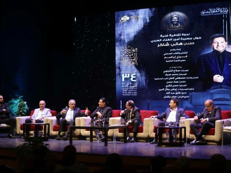 موسيقيون وشعراء يستعيدون مسيرة هاني شاكر في ندوة فنية